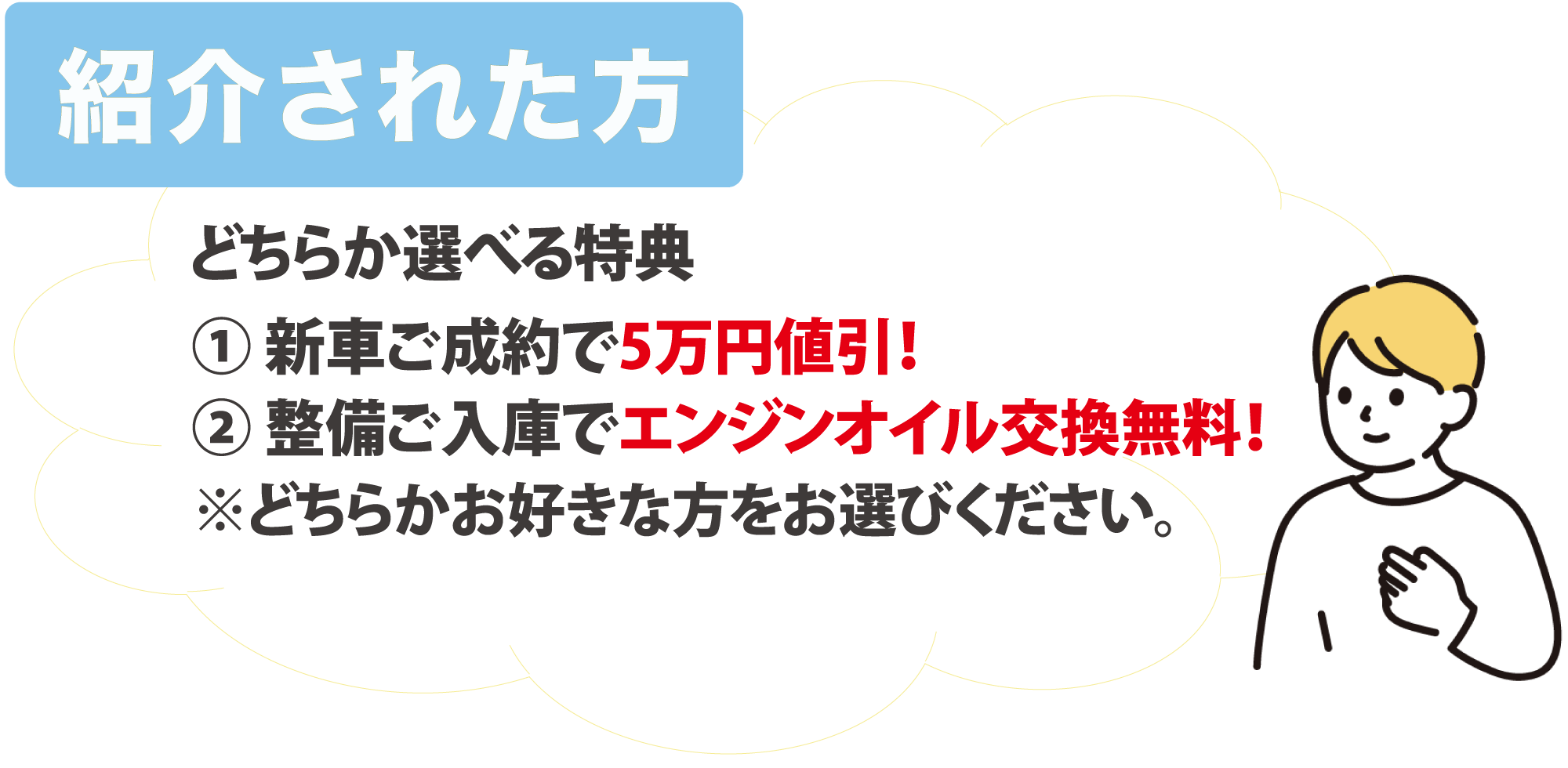 紹介された方